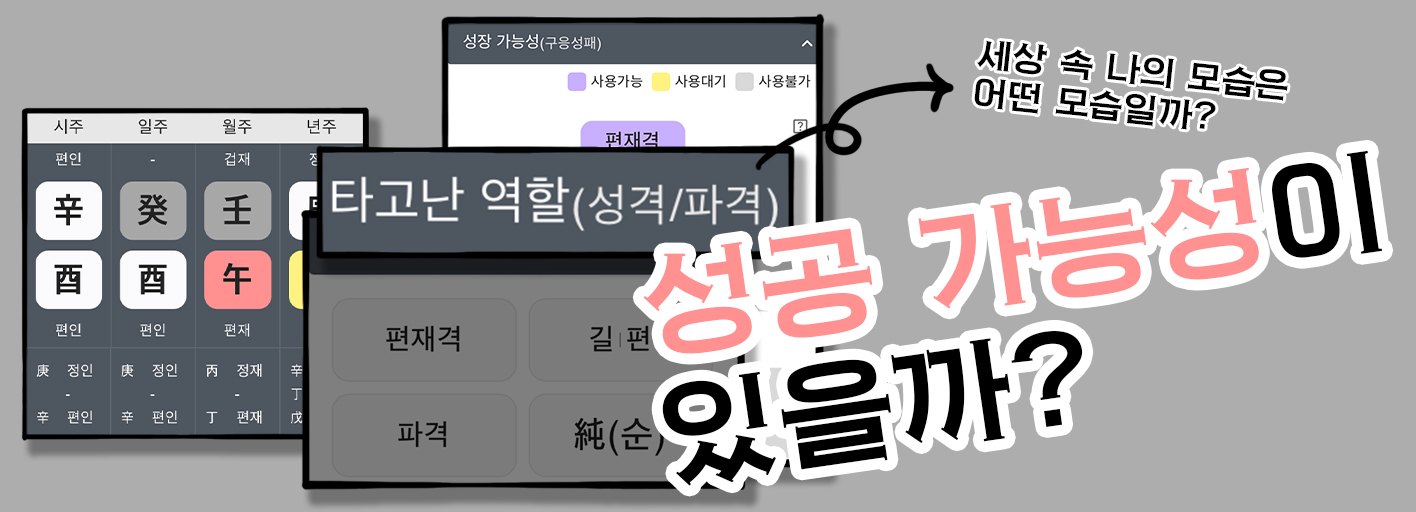 사주백과 이미지