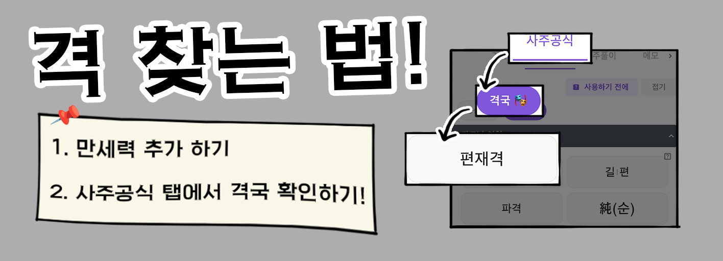 사주백과 이미지