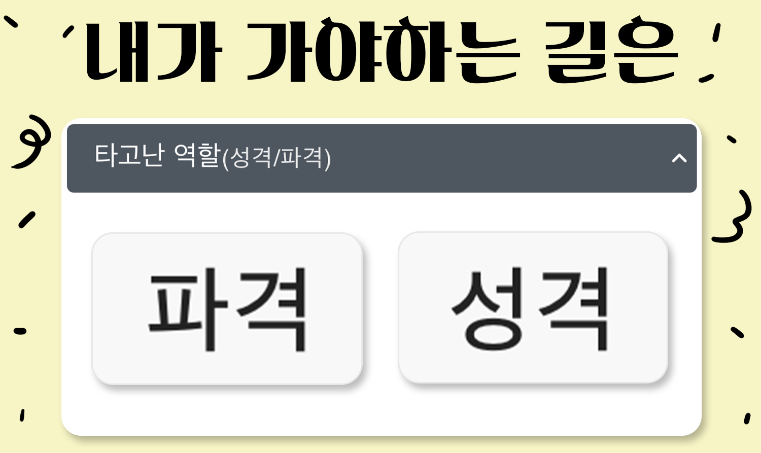 사주백과 이미지