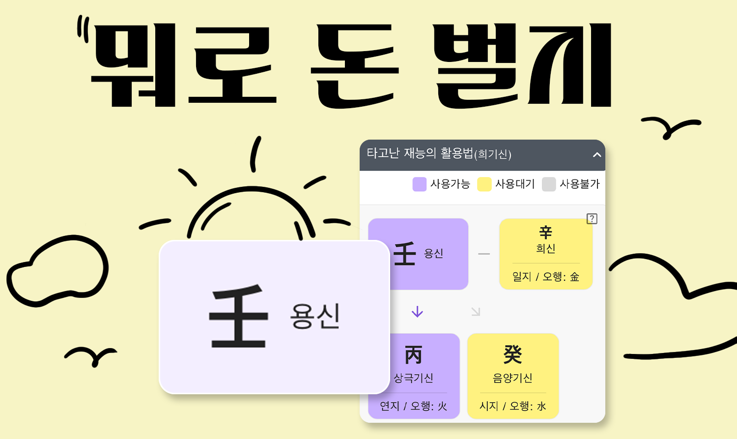 사주백과 이미지