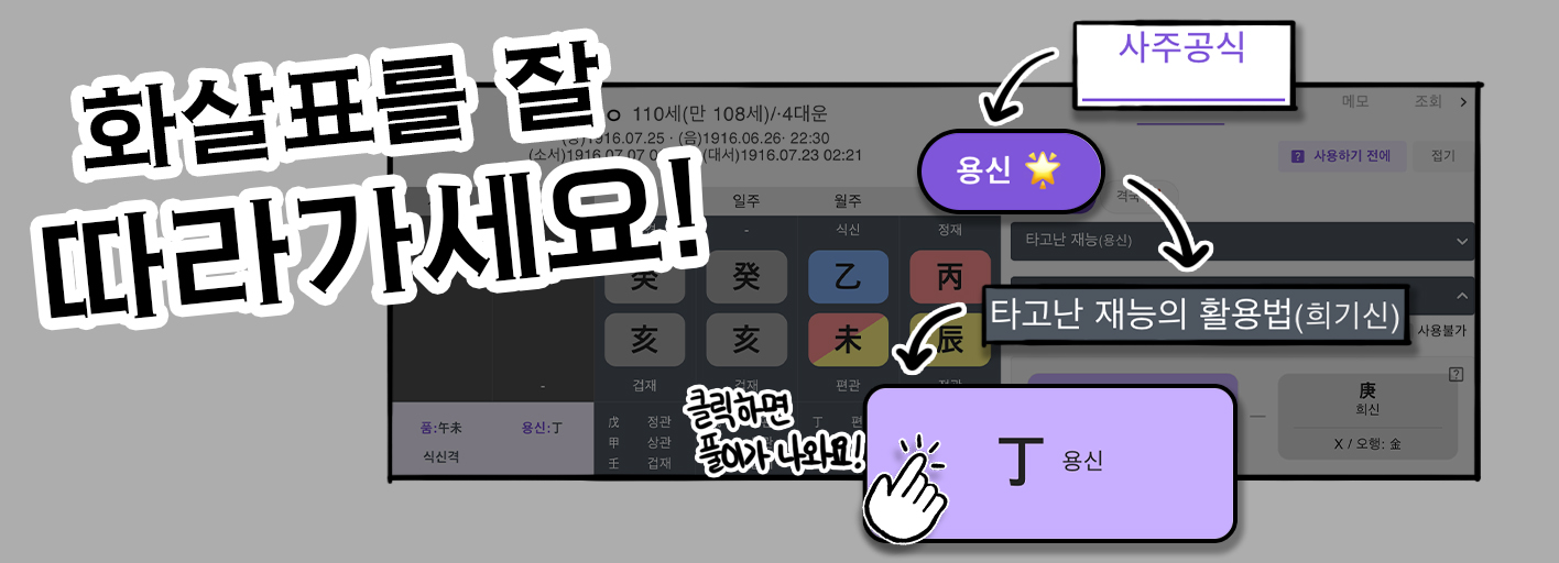 사주백과 이미지