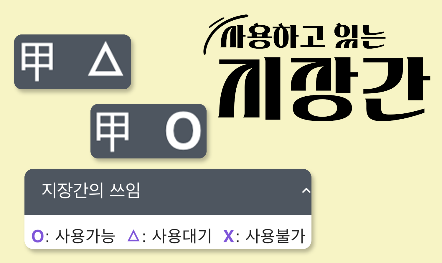 사주백과 이미지