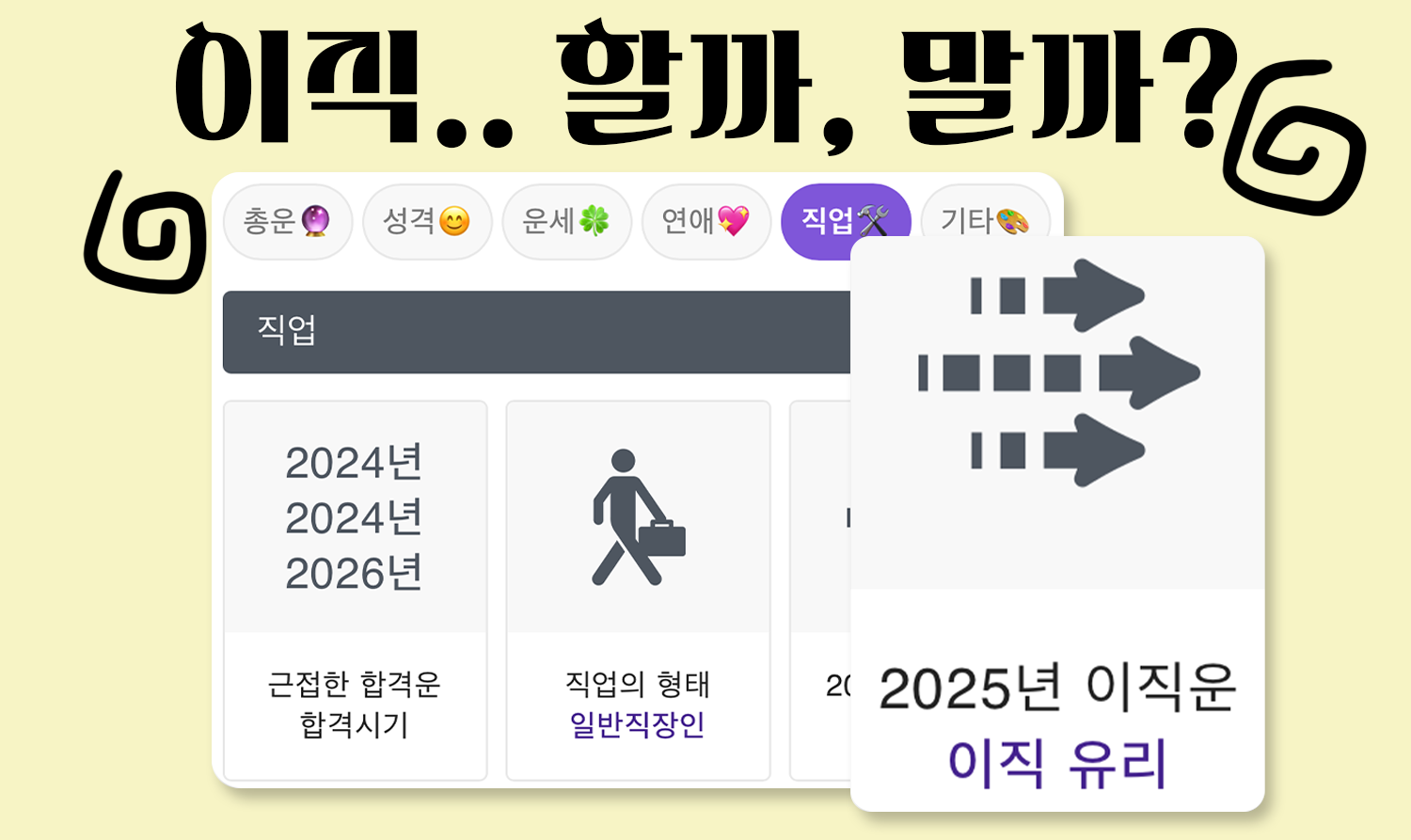 사주백과 이미지