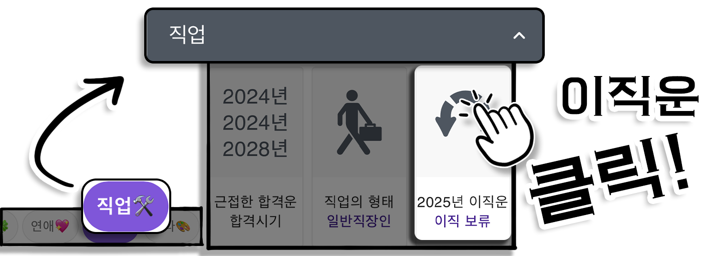 사주백과 이미지