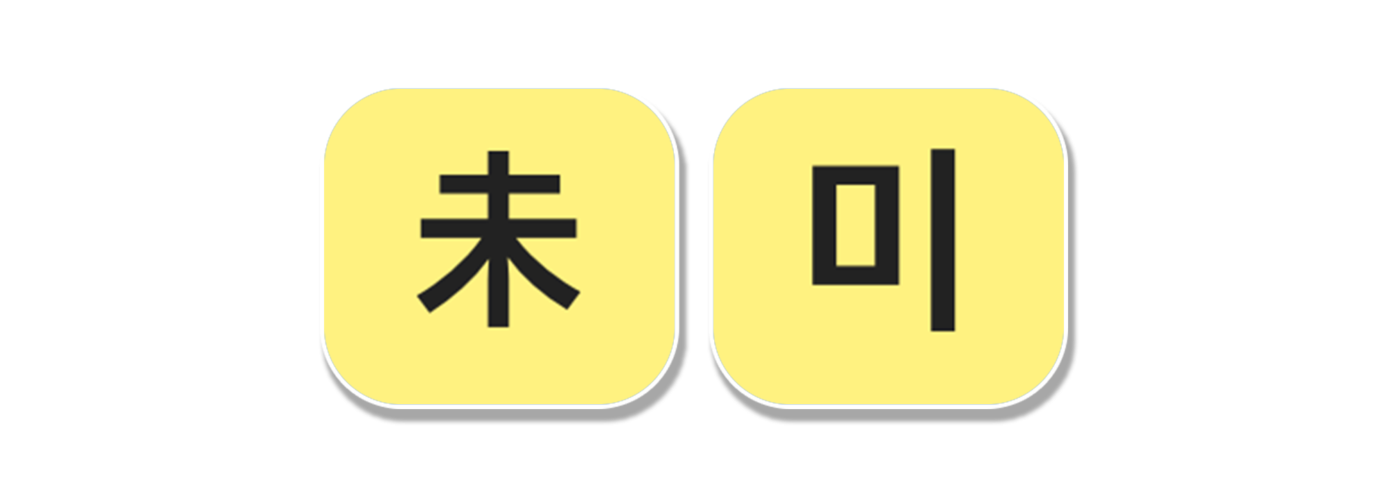 사주백과 이미지