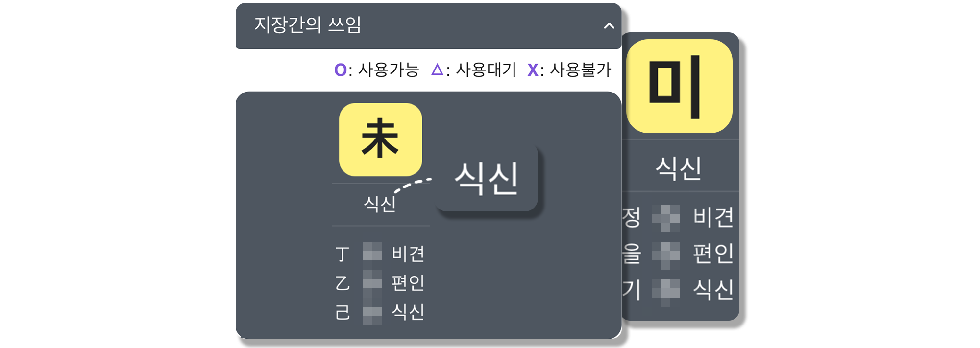 사주백과 이미지
