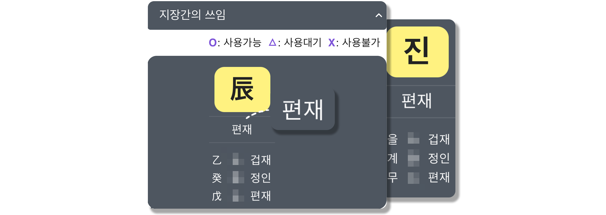 사주백과 이미지