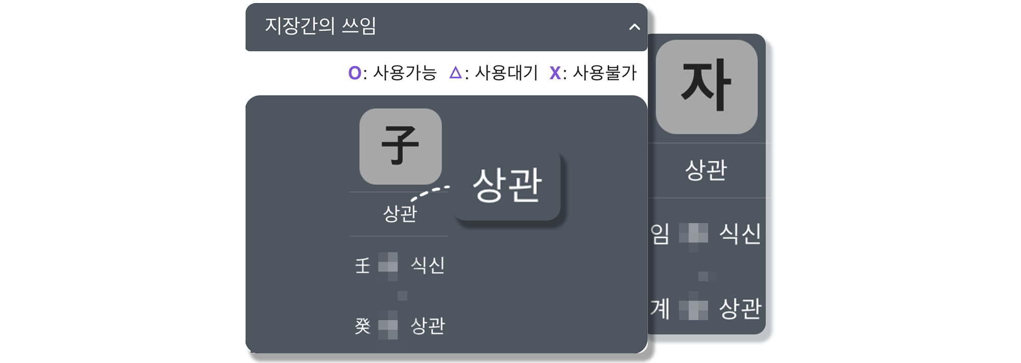 사주백과 이미지