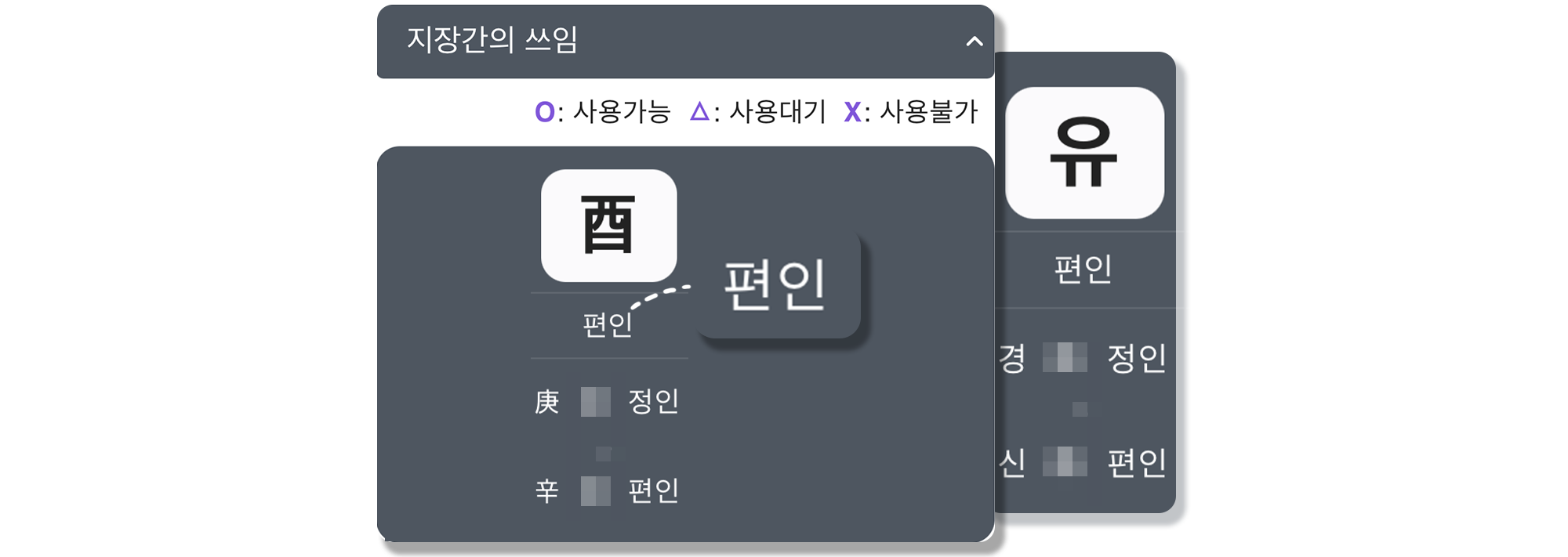 사주백과 이미지