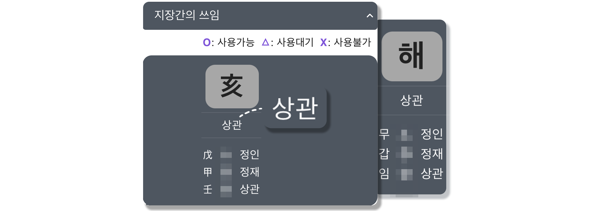 사주백과 이미지