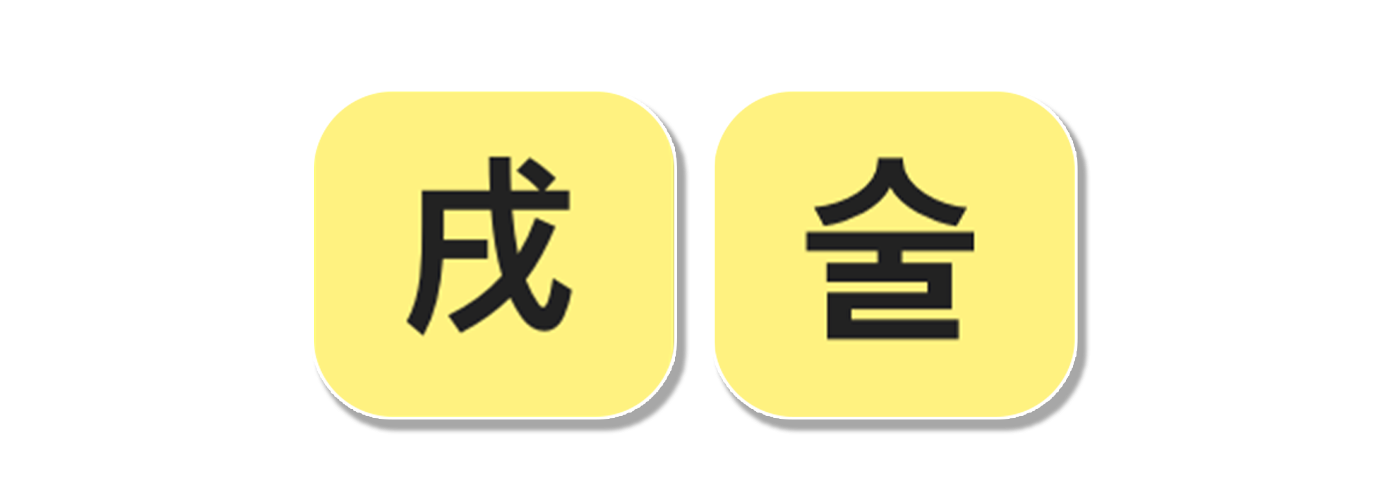 사주백과 이미지