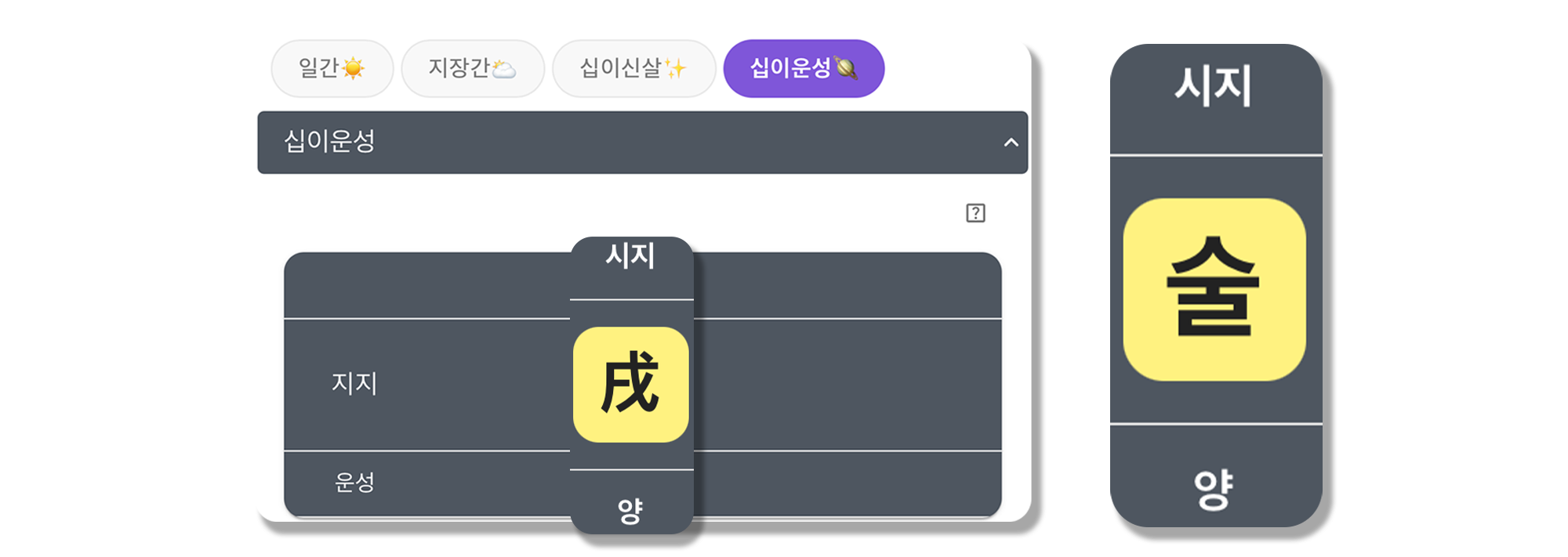 사주백과 이미지