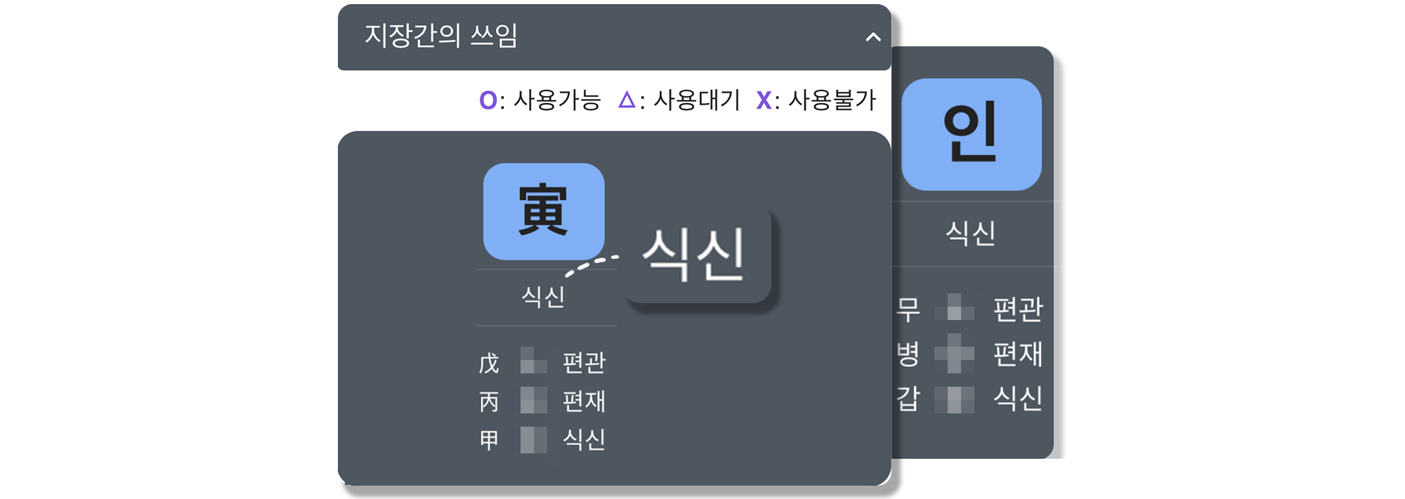 사주백과 이미지