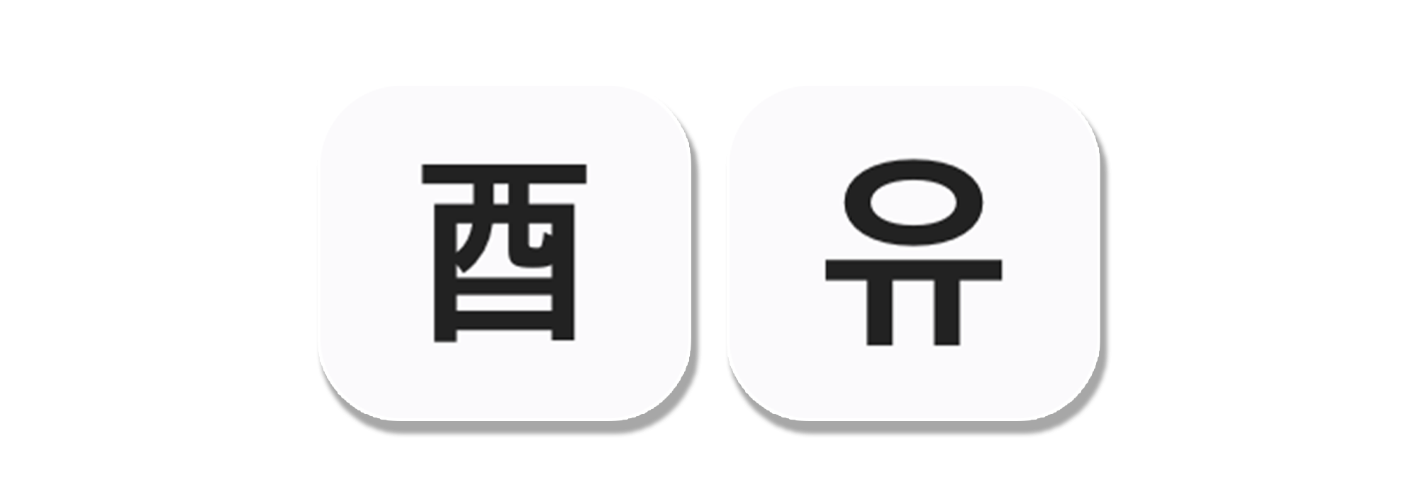 사주백과 이미지