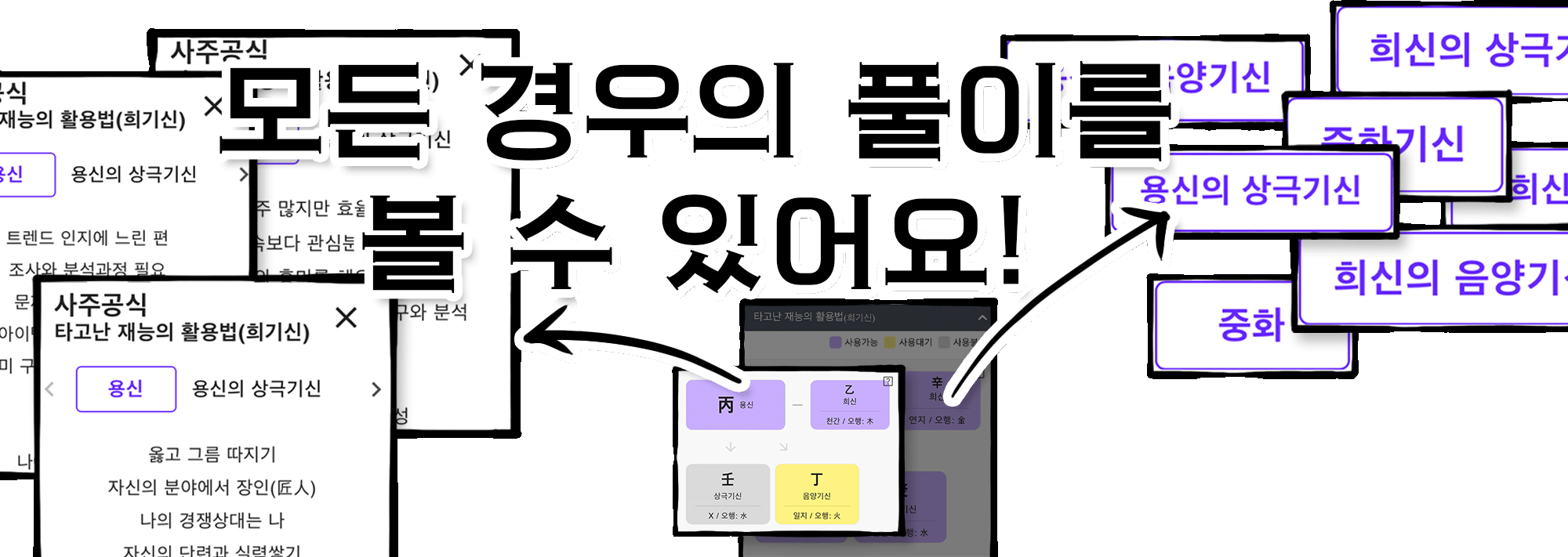사주백과 이미지