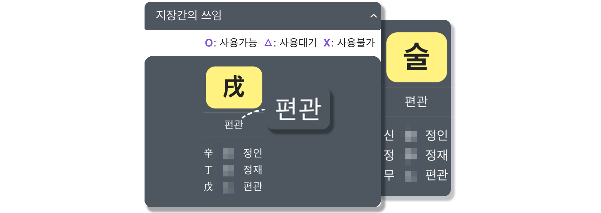 사주백과 이미지