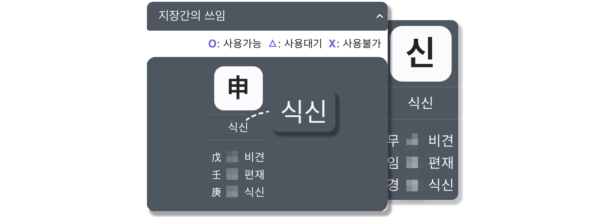 사주백과 이미지
