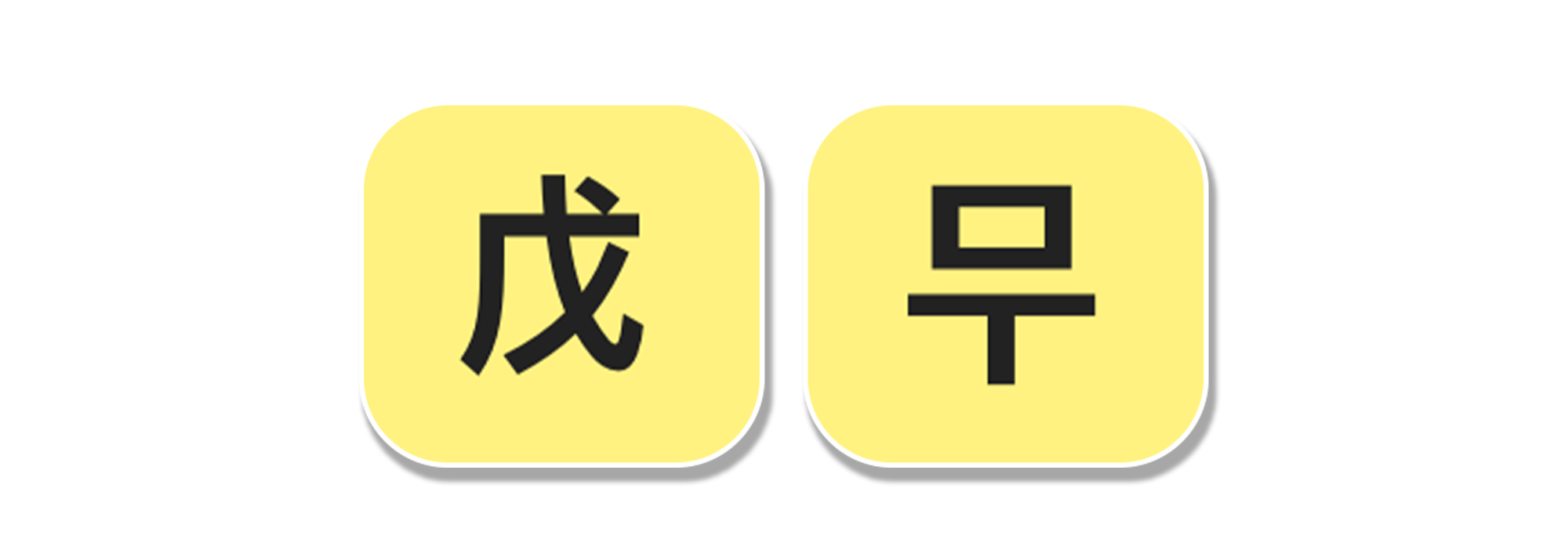 사주백과 이미지