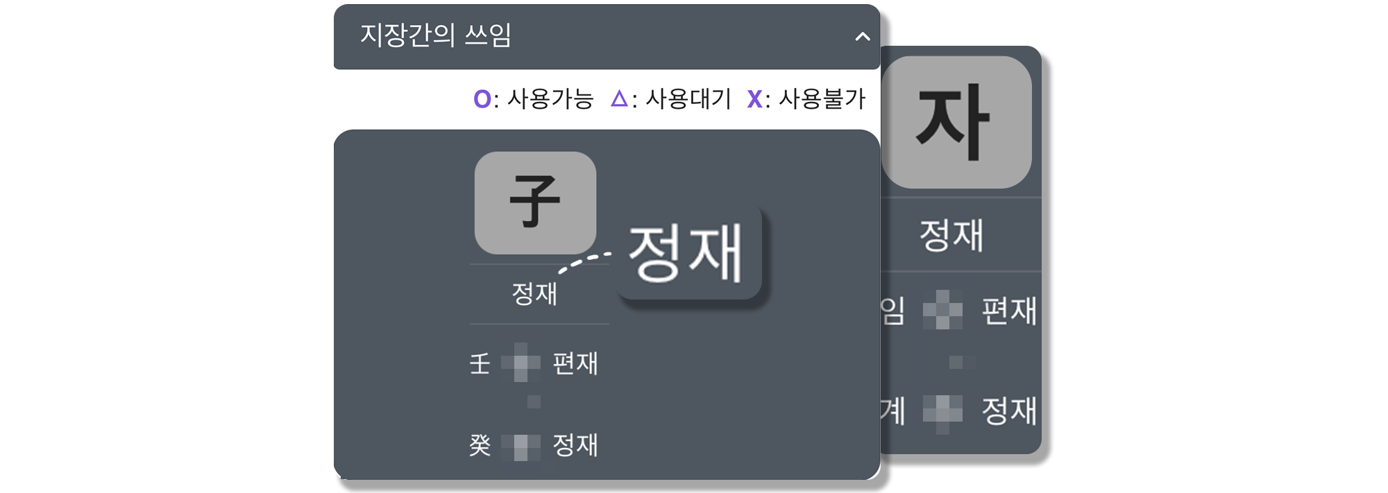 사주백과 이미지