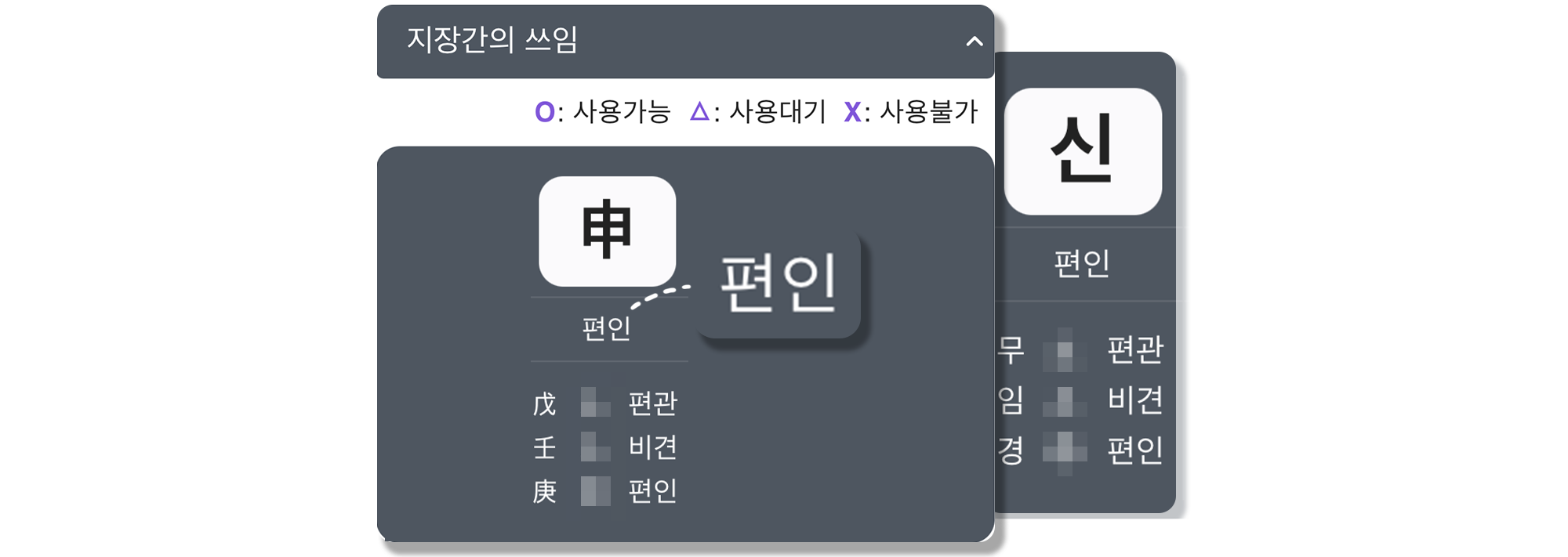 사주백과 이미지