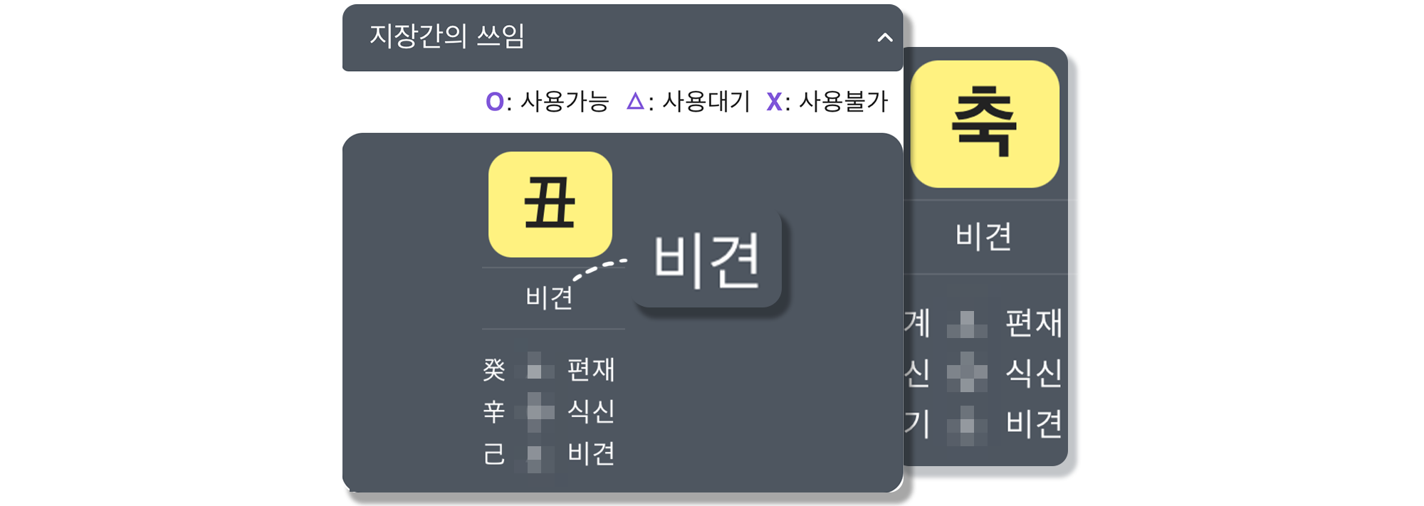 사주백과 이미지