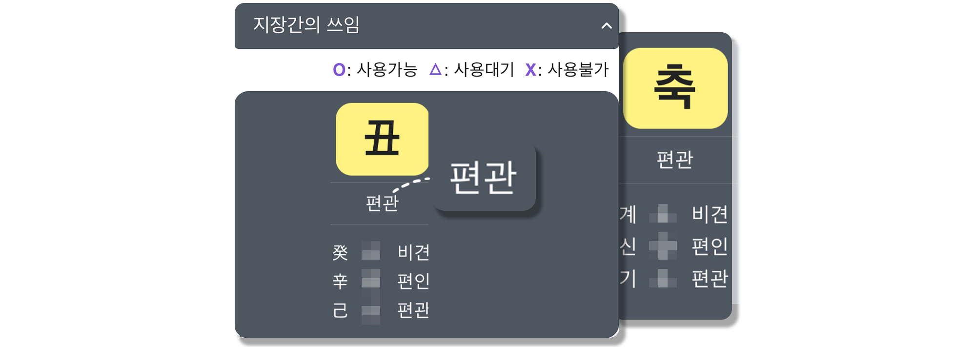 사주백과 이미지