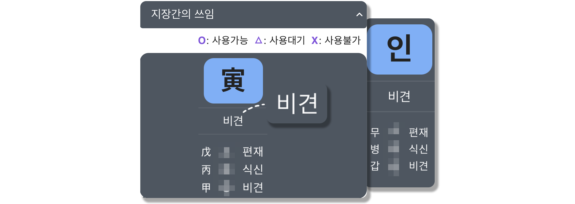 사주백과 이미지