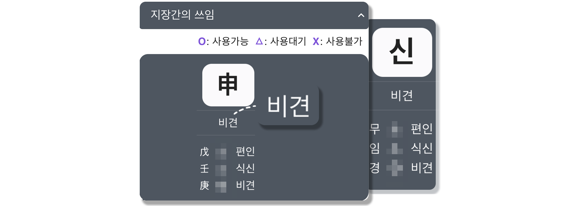 사주백과 이미지