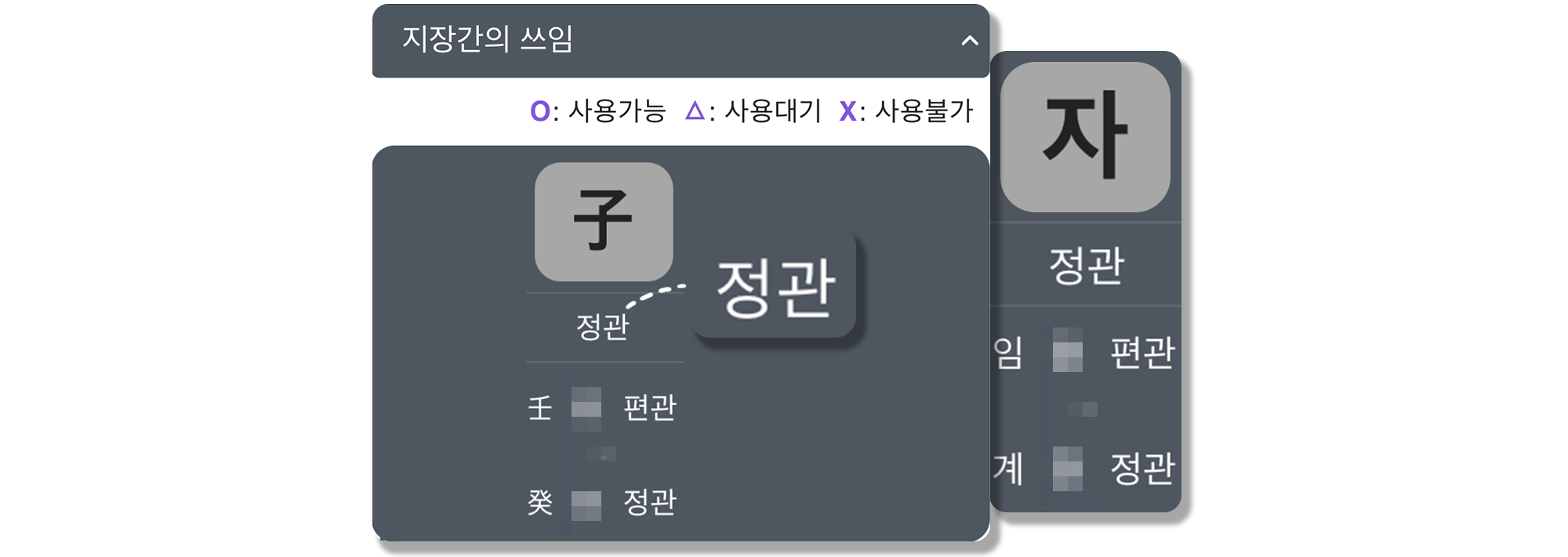 사주백과 이미지