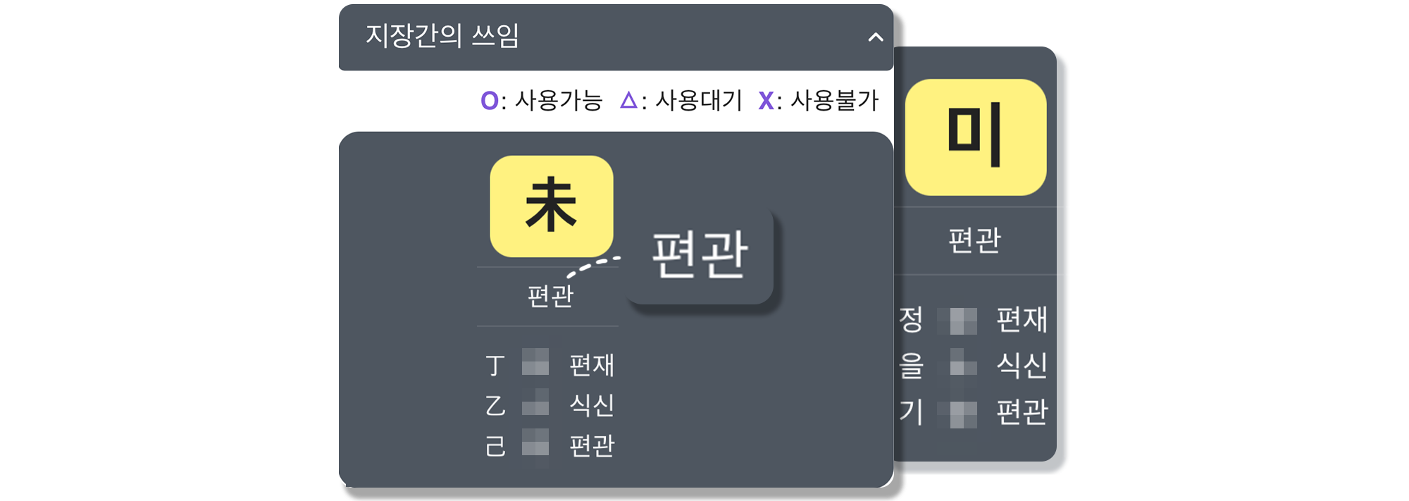 사주백과 이미지