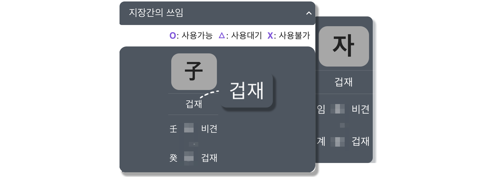 사주백과 이미지