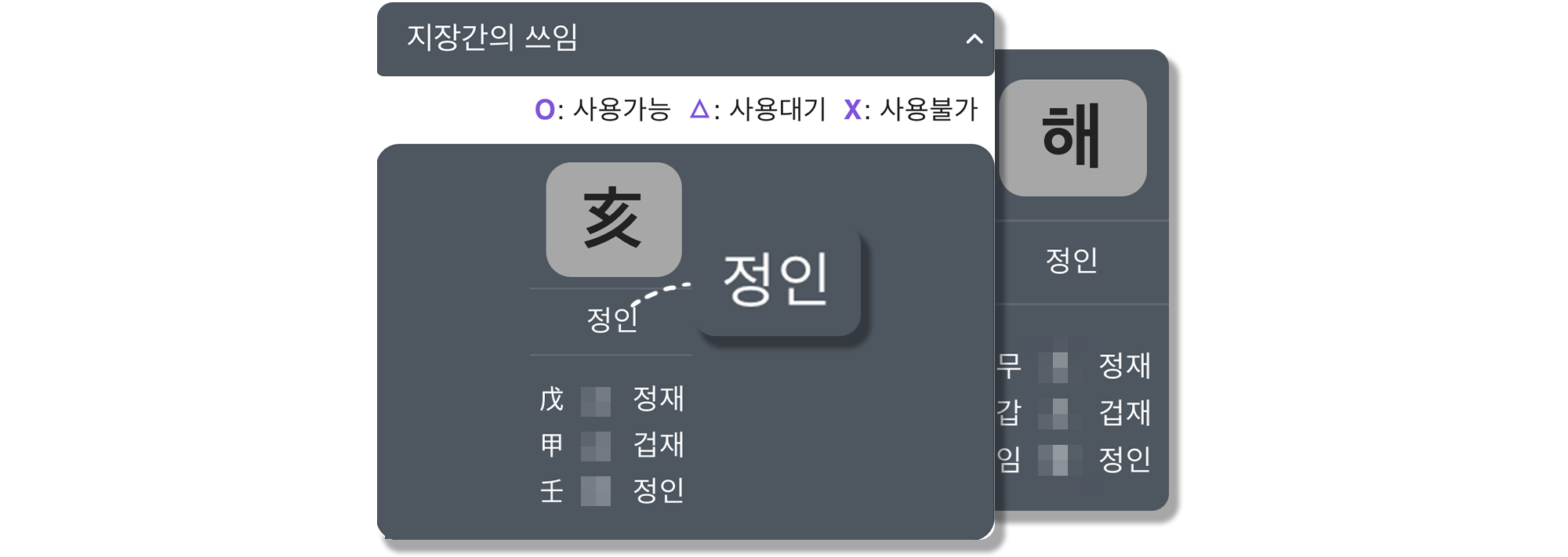 사주백과 이미지