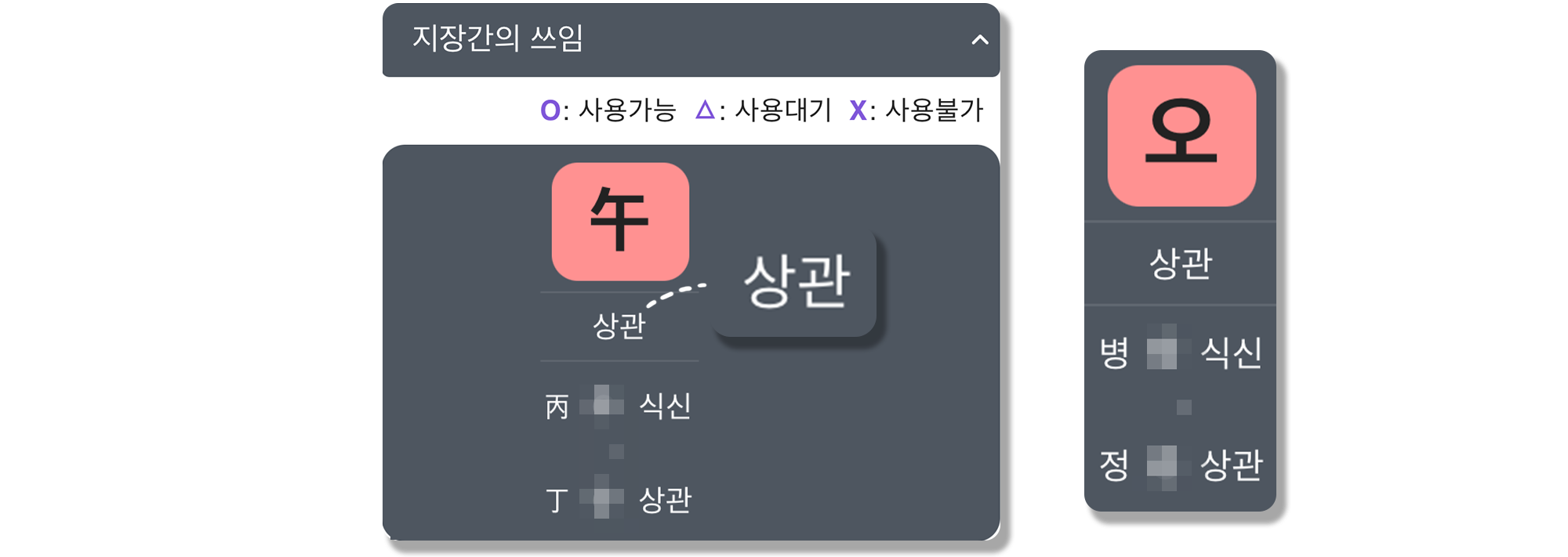 사주백과 이미지