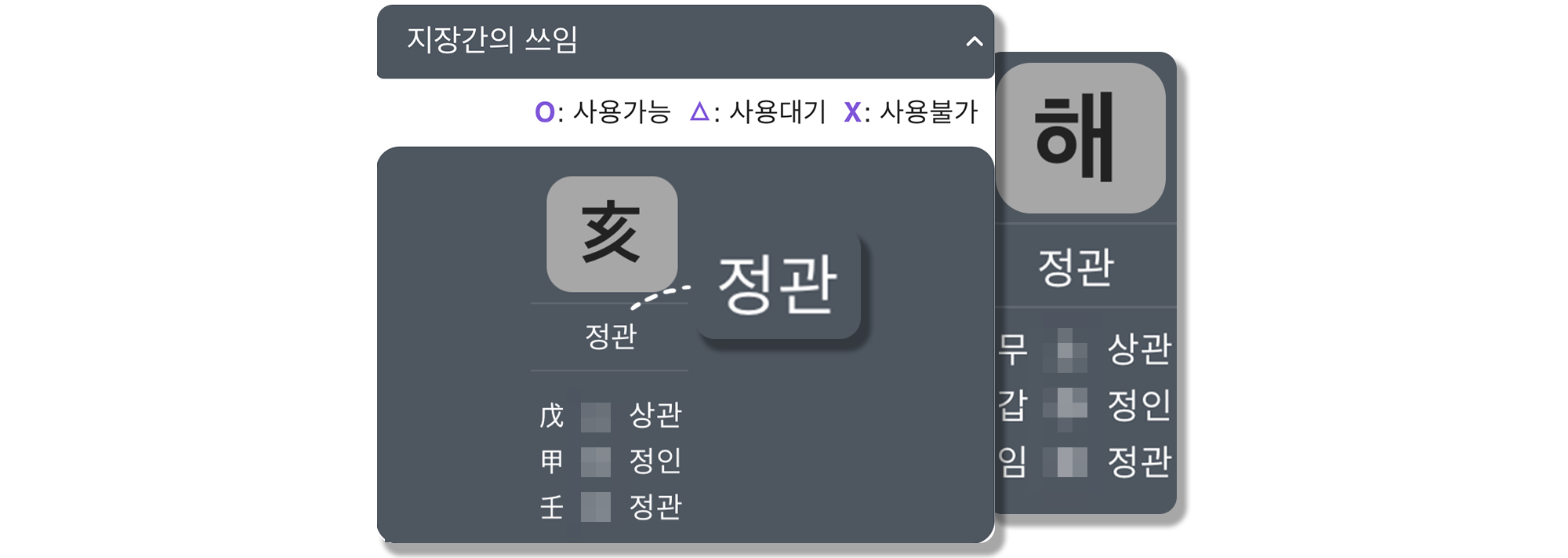사주백과 이미지