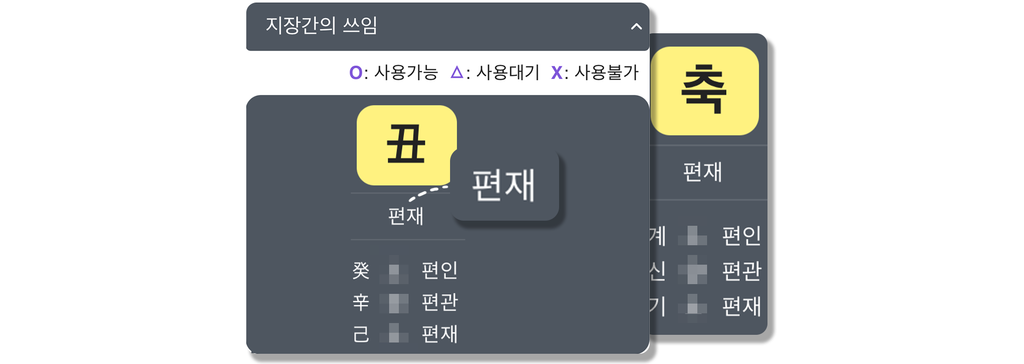 사주백과 이미지