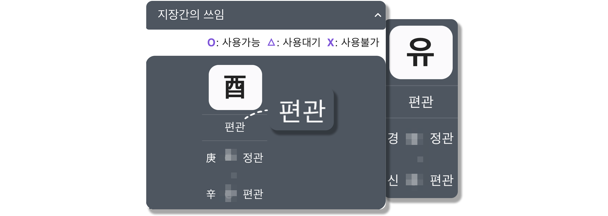 사주백과 이미지