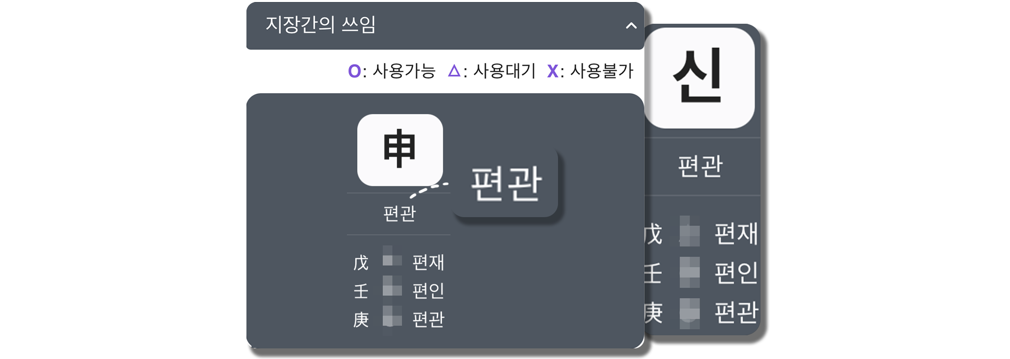 사주백과 이미지