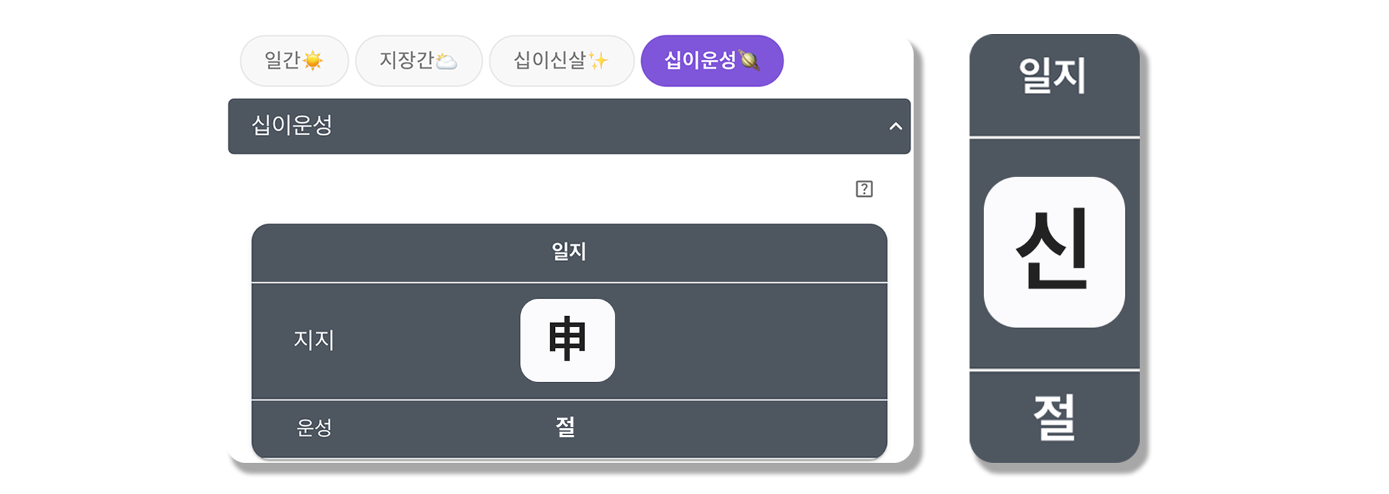 사주백과 이미지