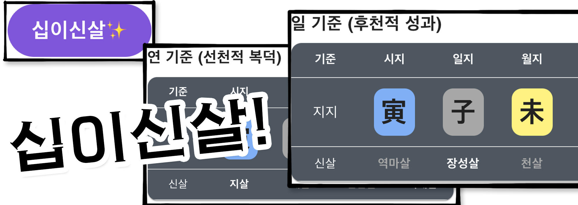 사주백과 이미지