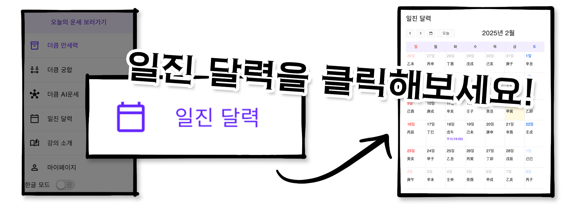사주백과 이미지