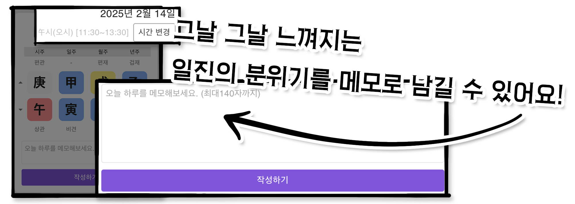사주백과 이미지