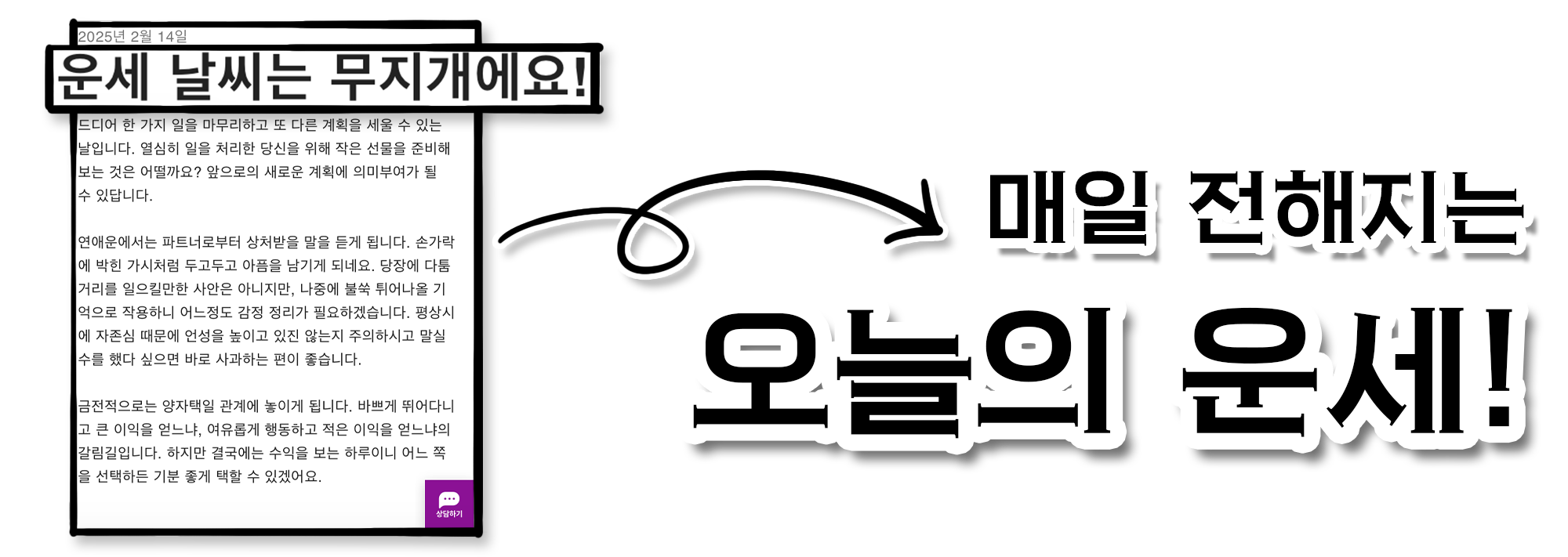 사주백과 이미지