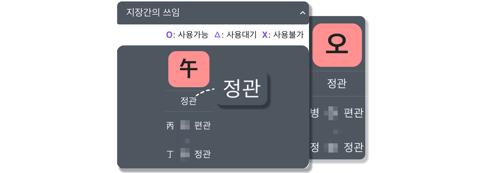 사주백과 이미지