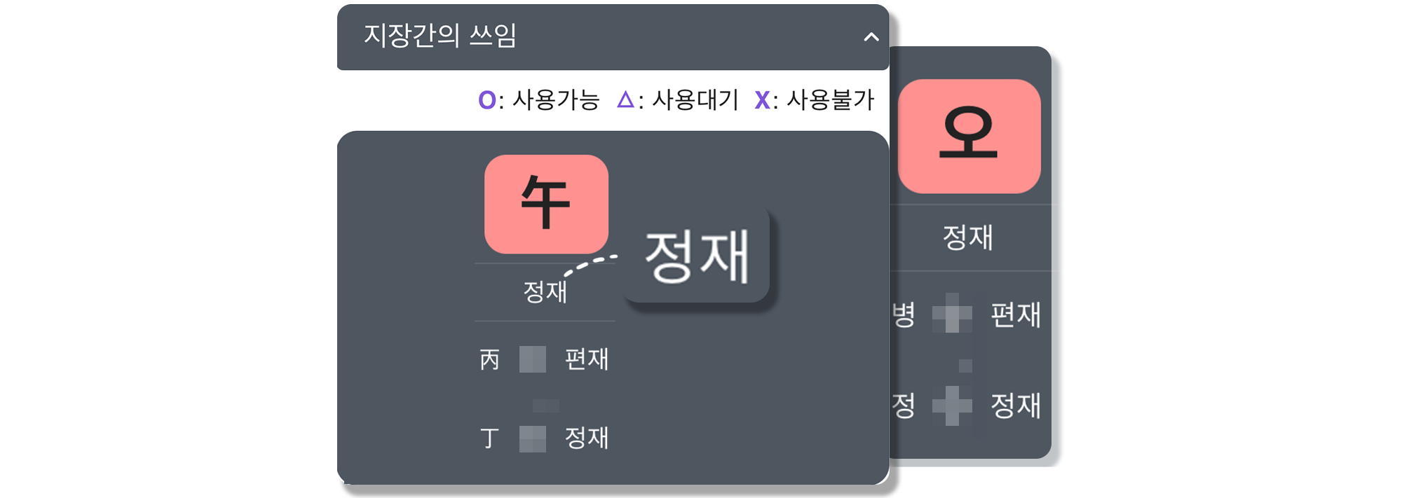 사주백과 이미지