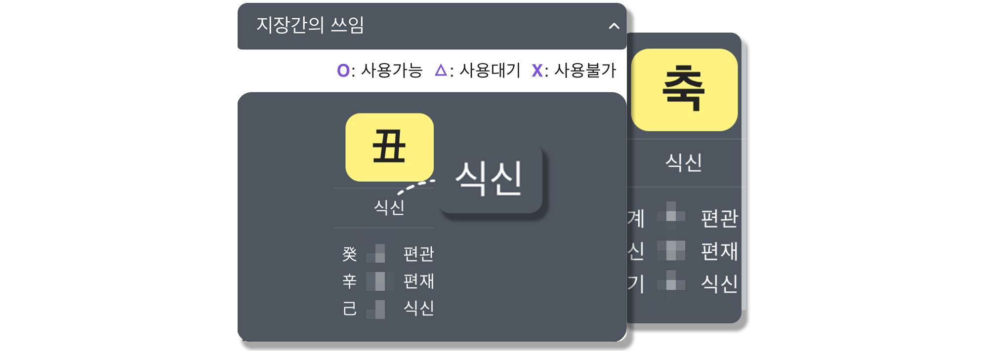 사주백과 이미지