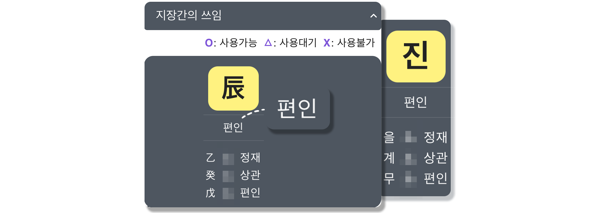 사주백과 이미지
