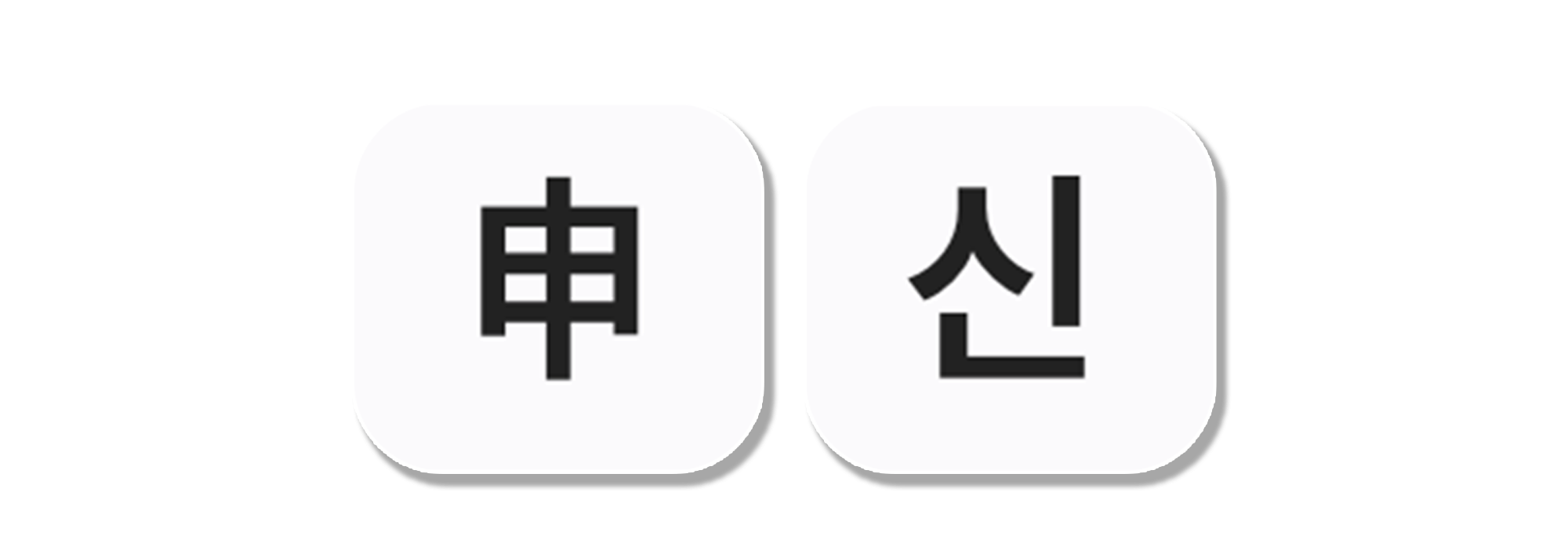 사주백과 이미지