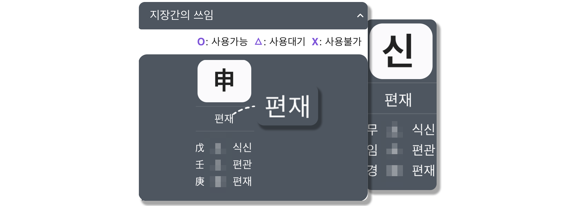 사주백과 이미지