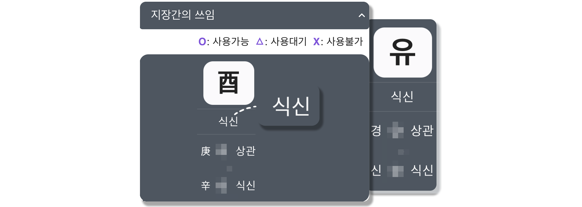 사주백과 이미지
