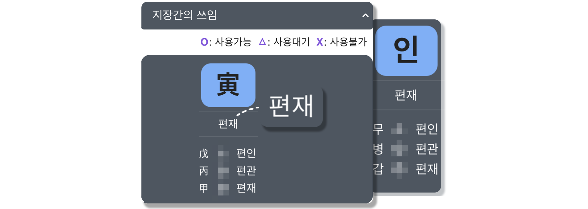 사주백과 이미지
